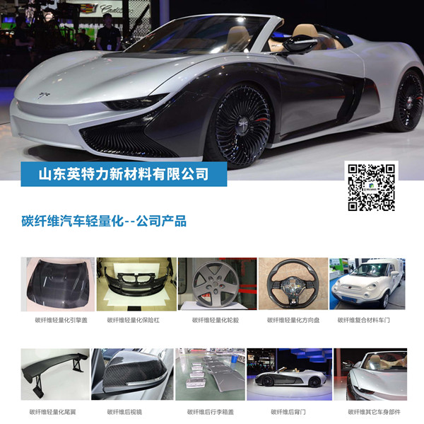 汽車(chē)輕量化