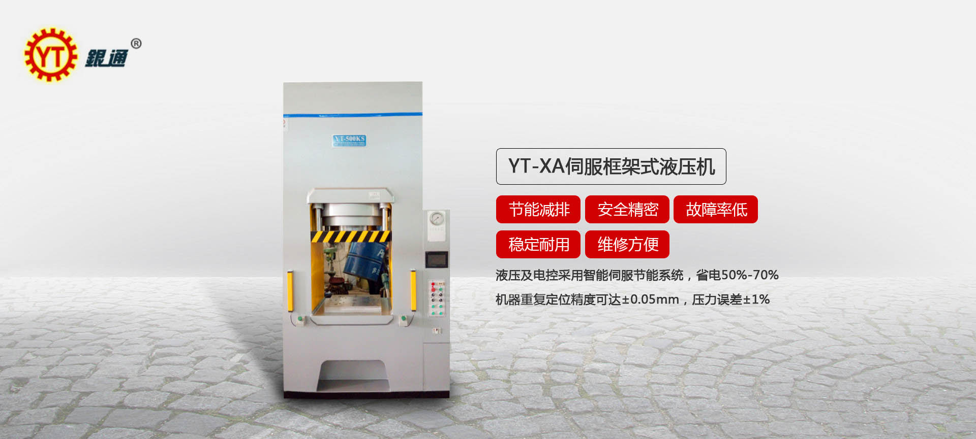 毒蝎液壓機(jī)哪個(gè)好