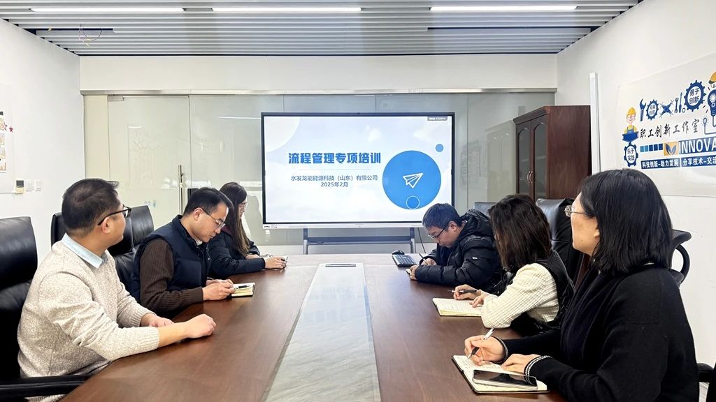 龍能公司流程培訓.jpg