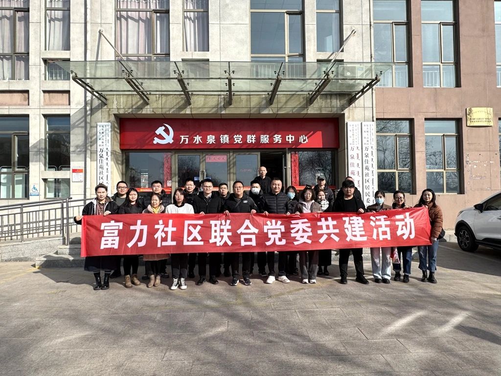 黨建共建.jpg