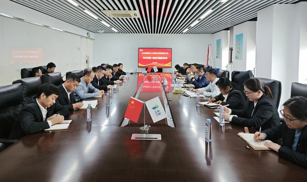 生產(chǎn)經(jīng)營(yíng)一季度會(huì)議.jpg