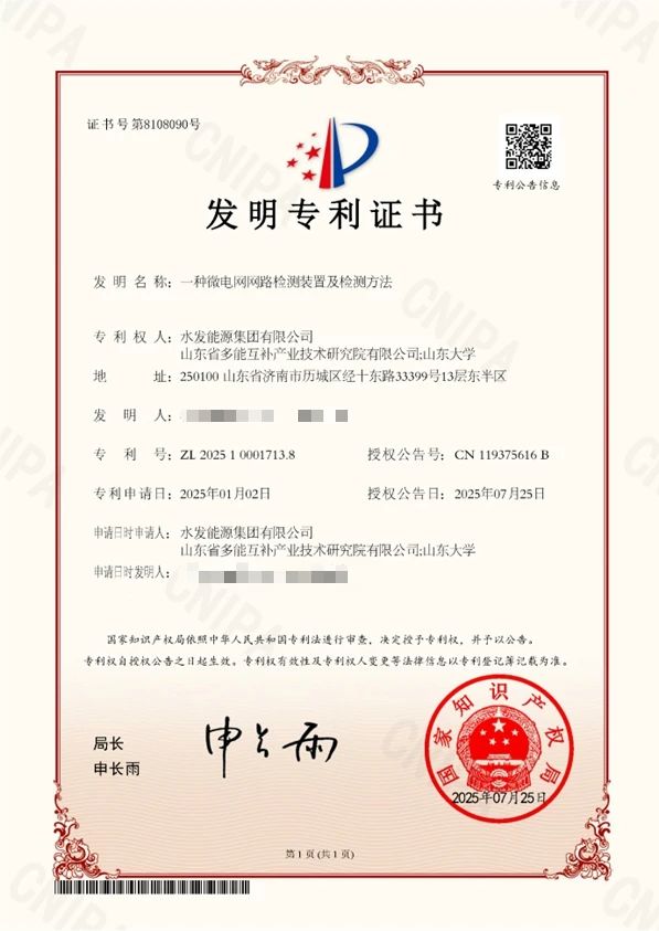 微信圖片_2025-08-04_135625_400.jpg