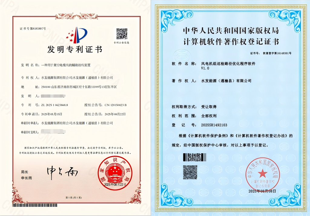 微信圖片_2025-09-18_082613_287.png