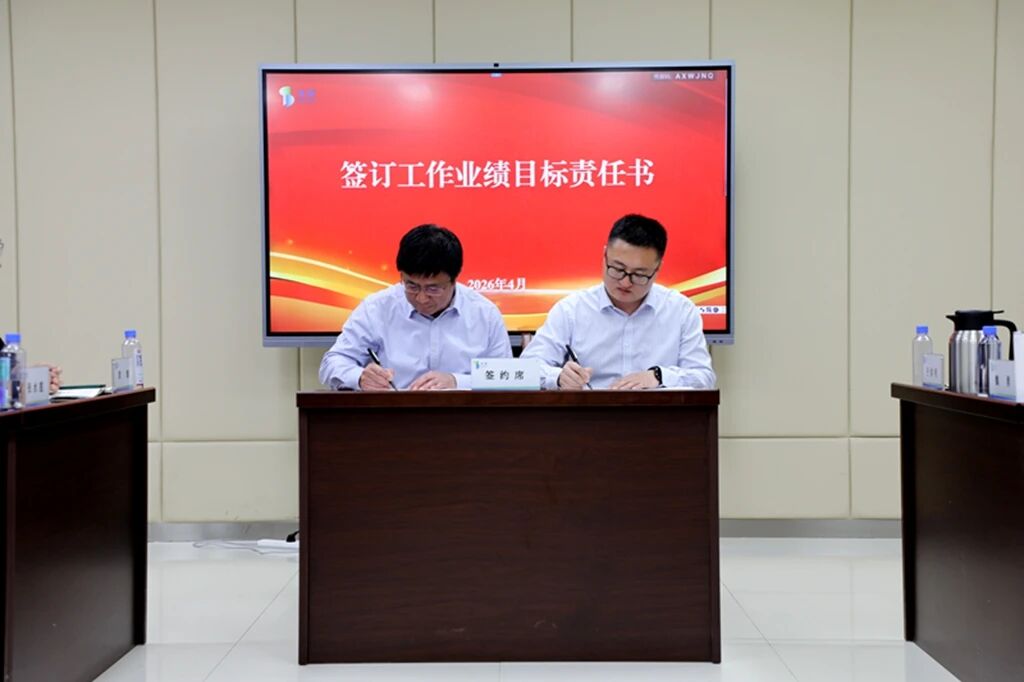 業(yè)績責任書.jpg