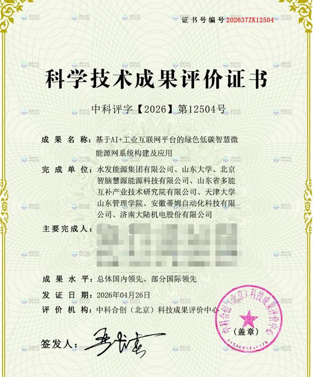 微信圖片_2026-05-09_082014_035.jpg