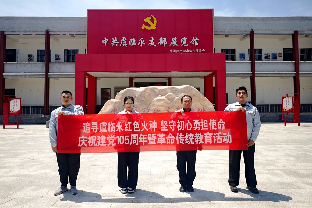 18.永濟公司黨支部_副本.jpg